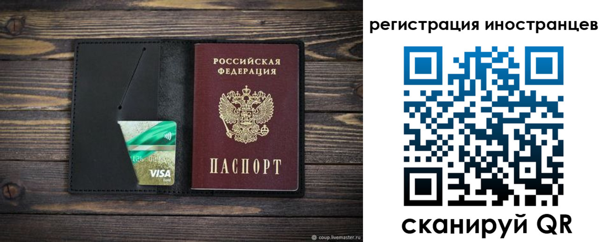где прописаться в Учалы