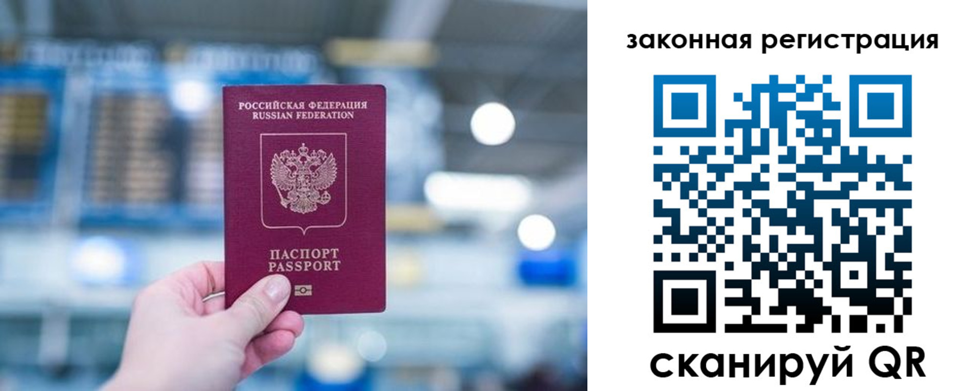 прописка поиск в Учалы