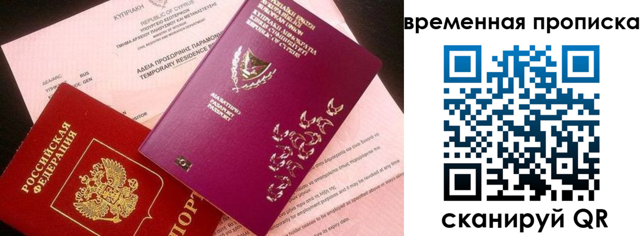 временная регистрация в квартире в Учалы