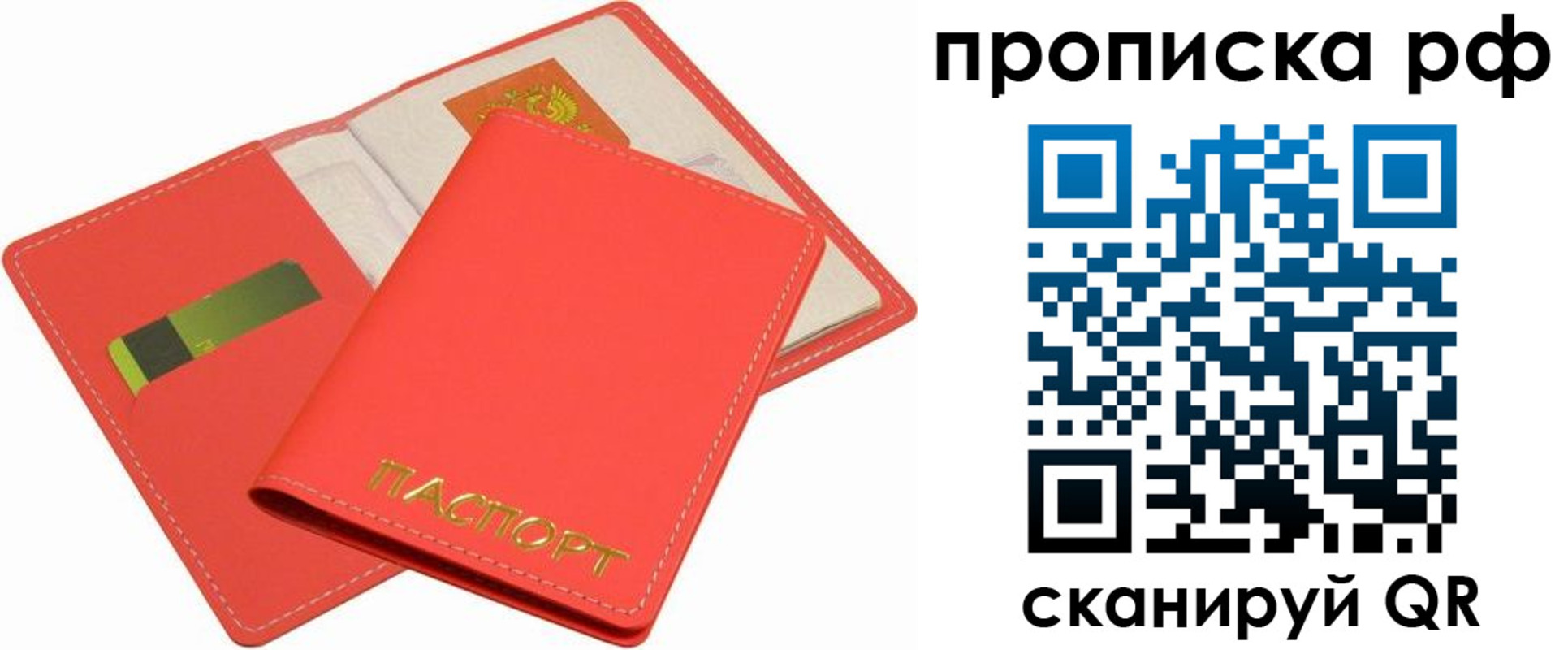 временная регистрация надежно в Учалы