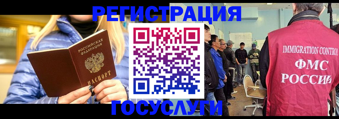 временная прописка в Учалы